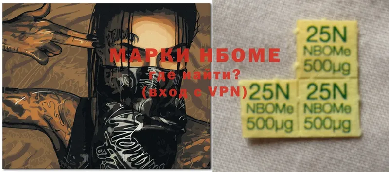 Марки N-bome 1,5мг  MEGA как войти  Саки 